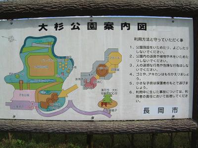 大杉公園