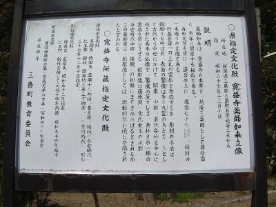 寛益寺