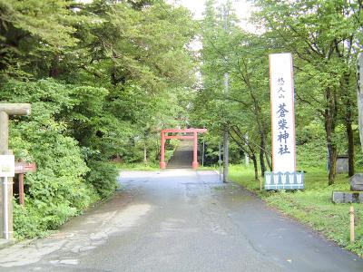 蒼柴神社 1