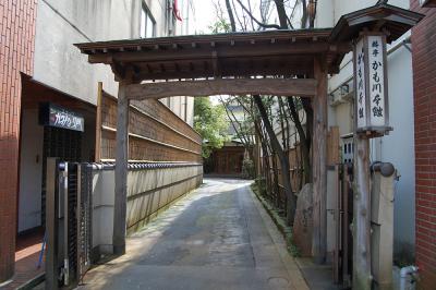 かも川本館