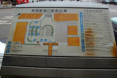 長岡駅東口 1