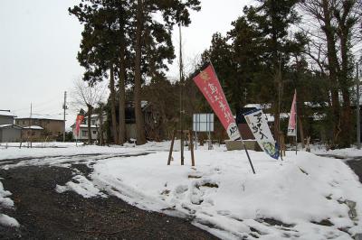 お船の館跡