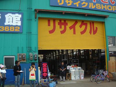 リサイクルSHOP生活館