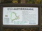 杜々の森名水公園