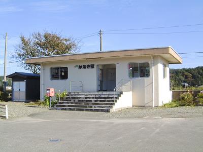 妙法寺駅