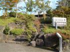 良寛の里美術館