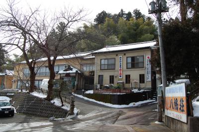 たちばなの湯 八幡荘